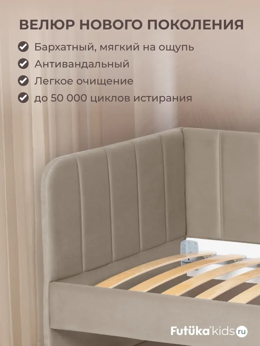Crecker 2 Ткань Teddy 160x90