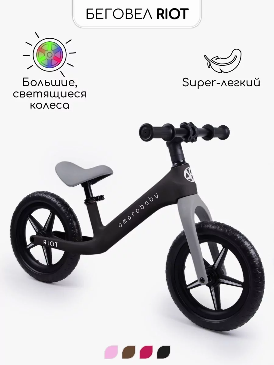 Двухколесный беговел Riot