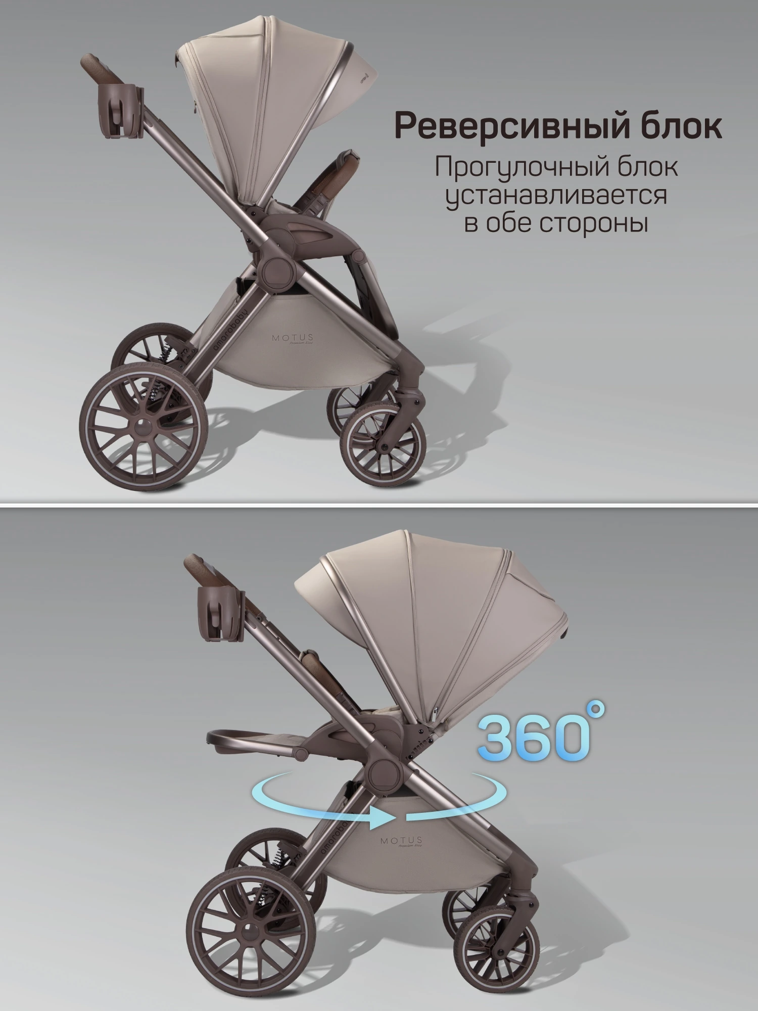 Коляска детская из экокожи 2в1 Motus Premium Ecco Exclusive, мокко