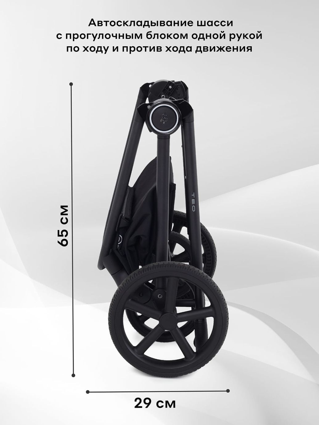 Коляска универсальная 2 в 1 Rant TEO