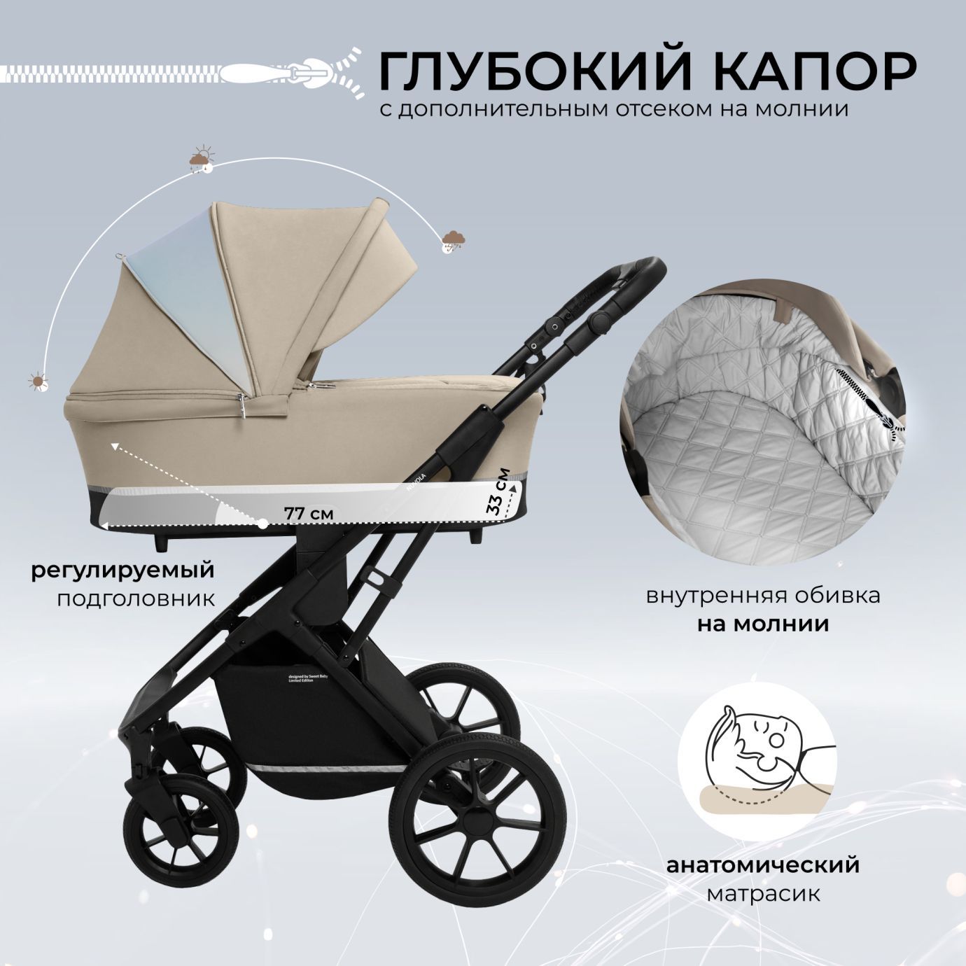 Коляска 2в1 Sweet Baby Nuvola Almond Beige