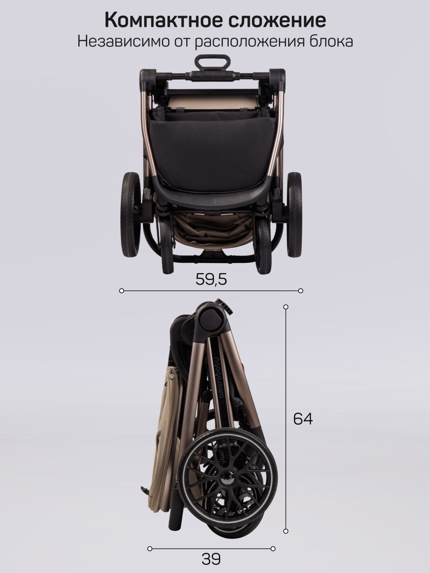 Коляска детская 2 в 1 Amarobaby Genius