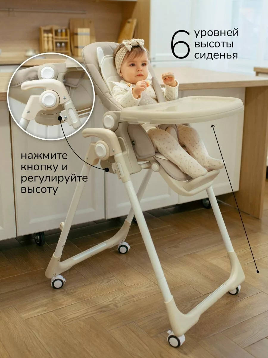 Детский стульчик для кормления, Allure, бежевый