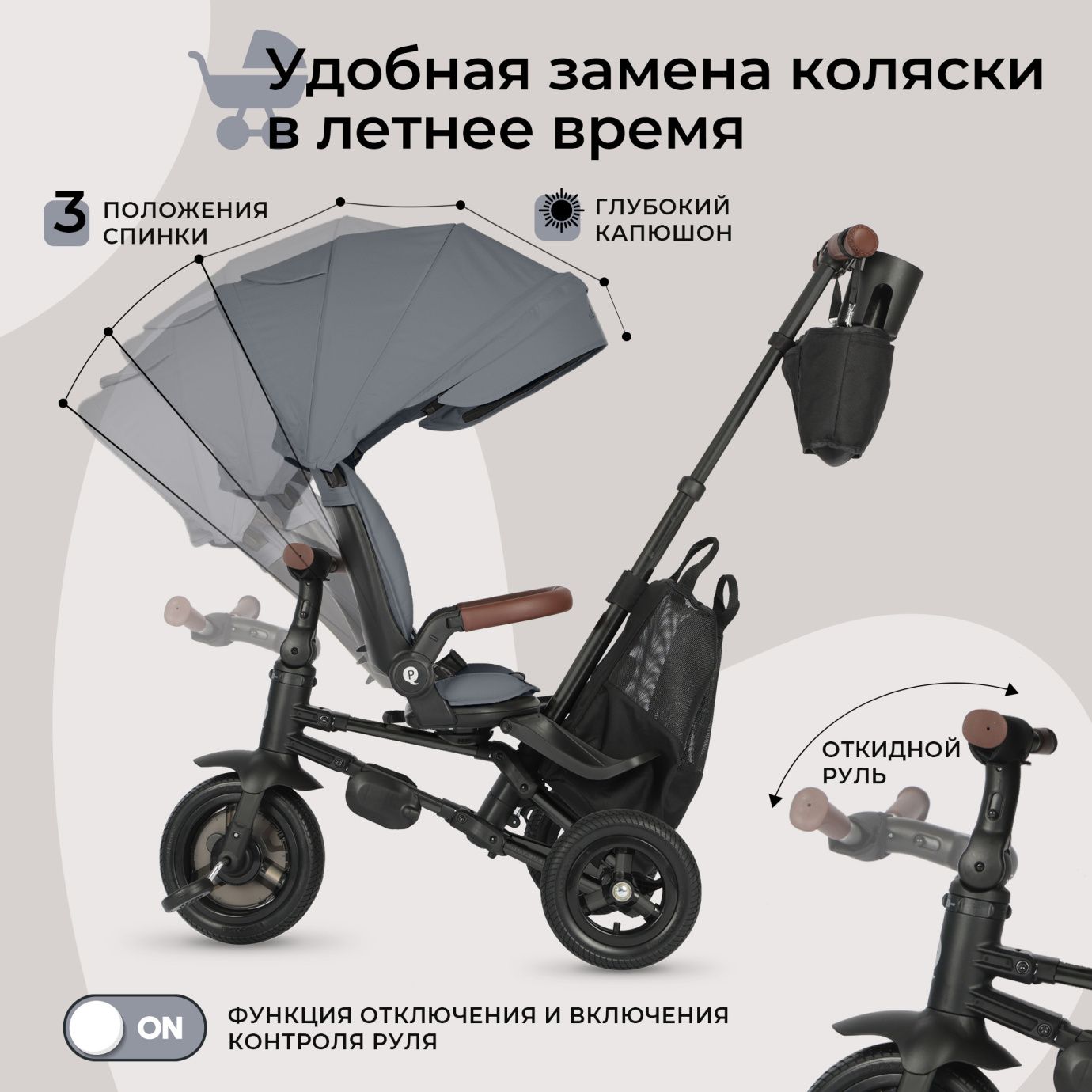 Велосипед трехколесный Qplay S702 NOVA DELUXE Stone Grey (Lux/Black)