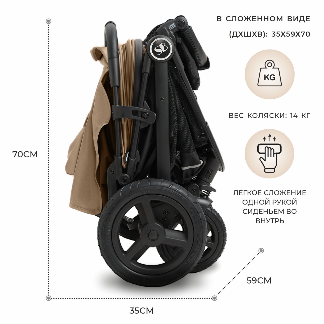 Прогулочная коляска Egoista Beige (Air)