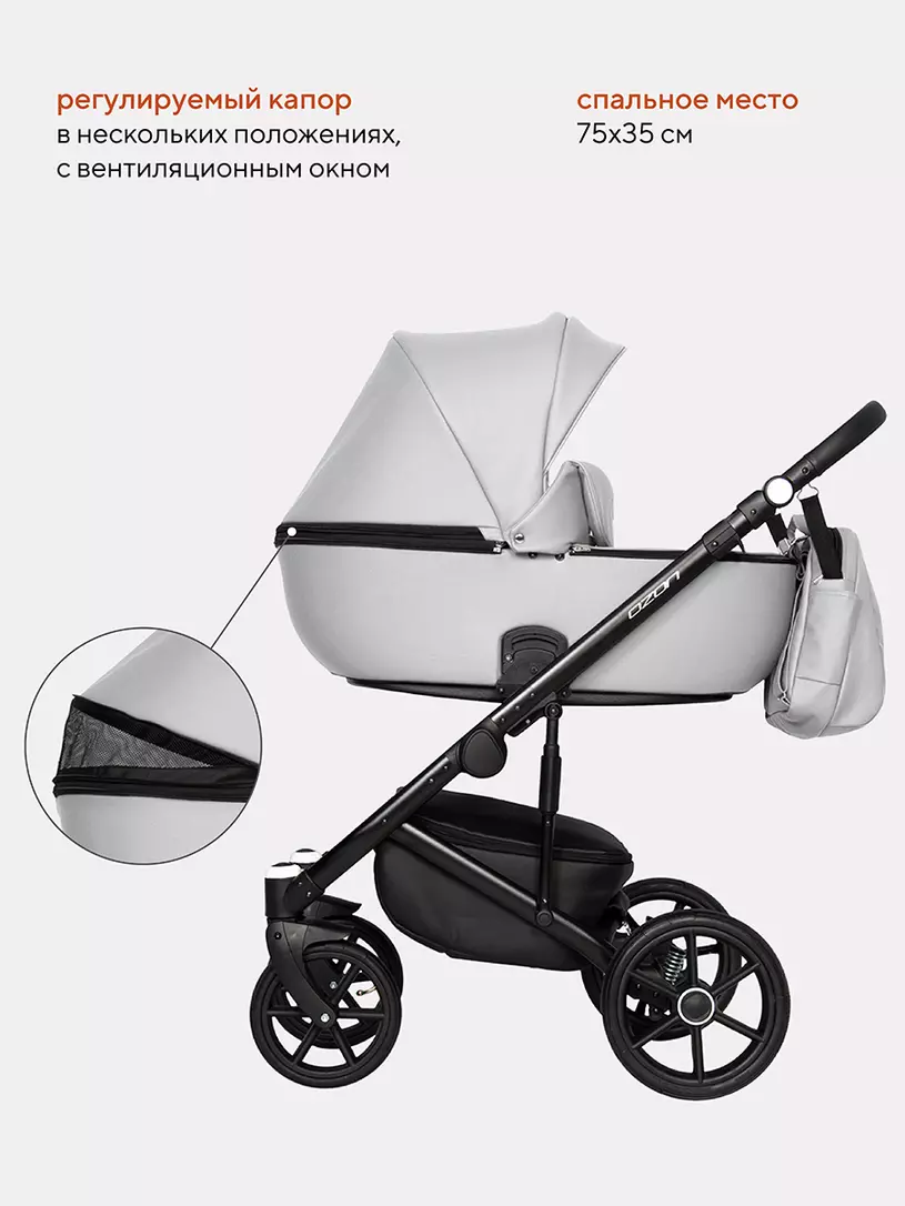 Коляска универсальная Riko Basic Ozon 05