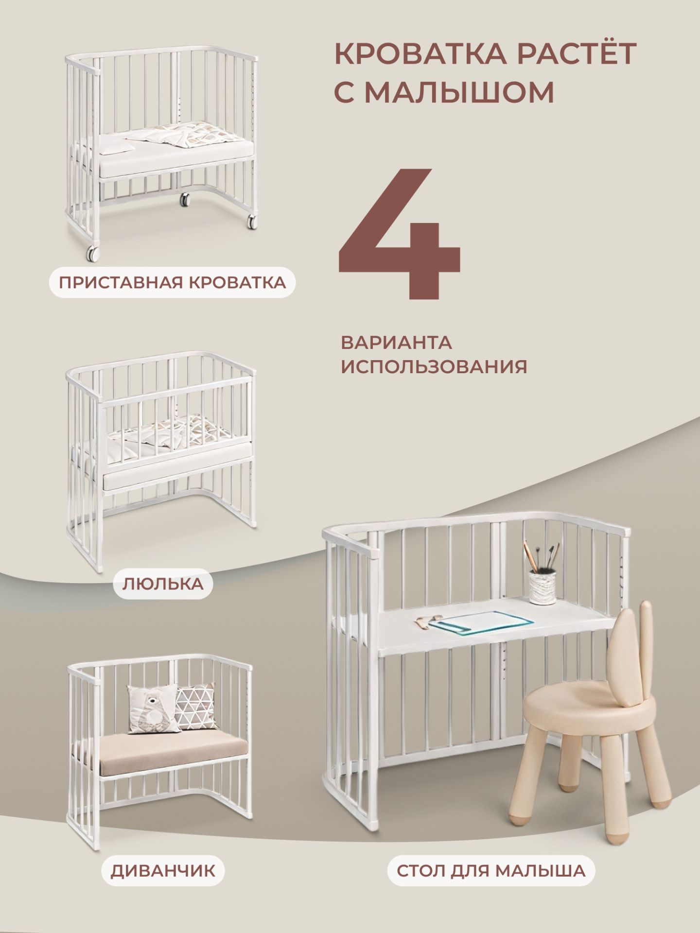 Приставная кроватка-трансформер 4 в 1 с матрасом Angelo