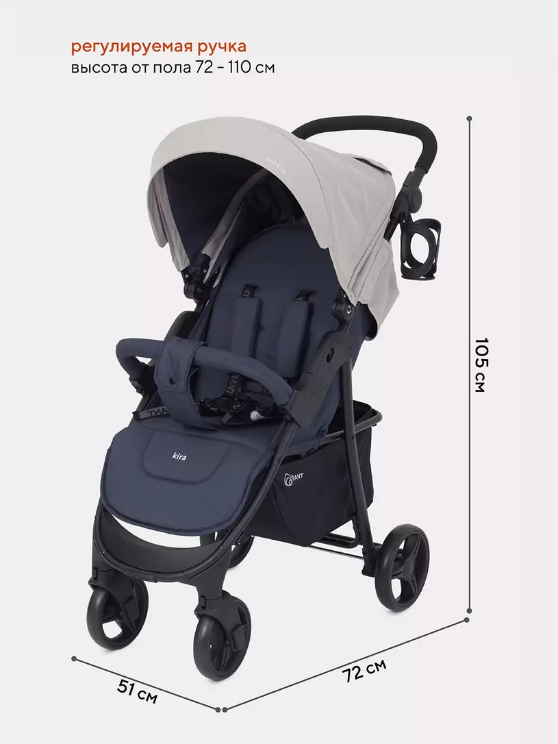 Коляска прогулочная Rant Basic Kira