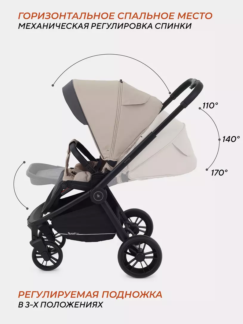 Коляска универсальная Rant Energy 2024