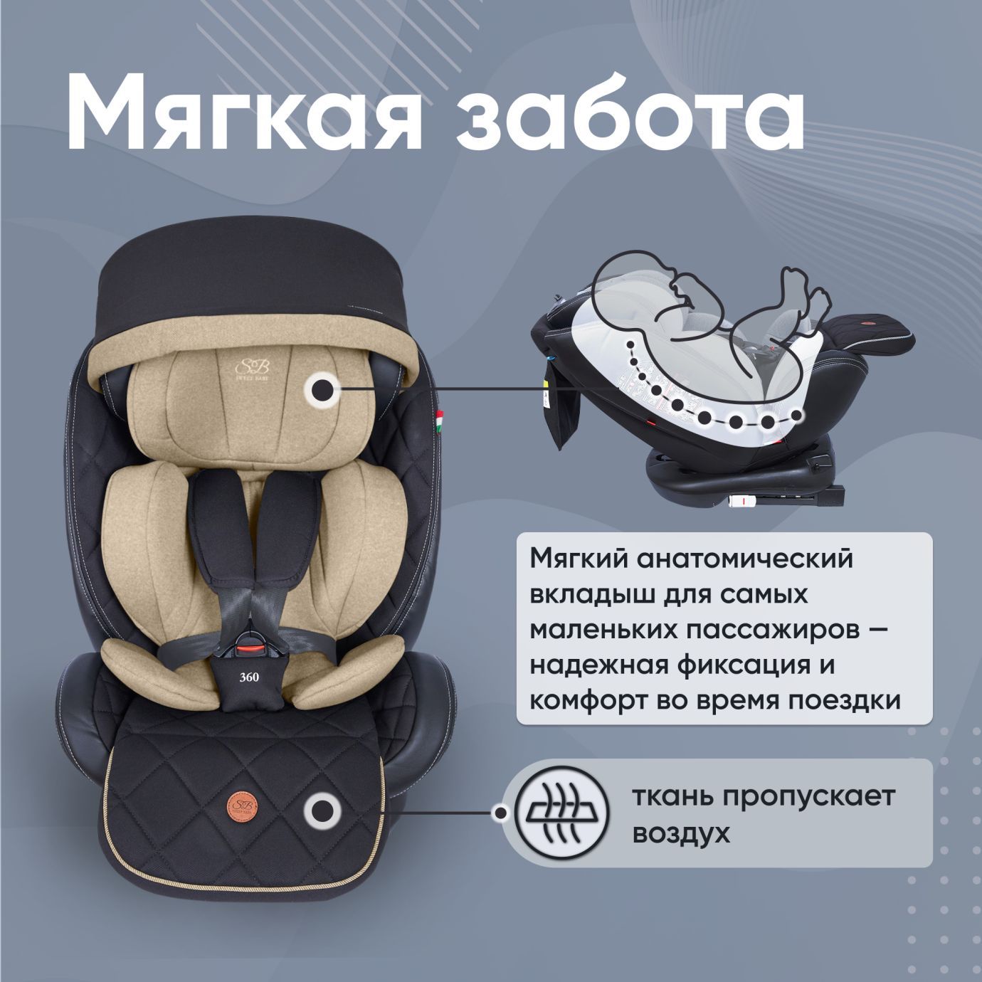 Автокресло поворотное группа 0123 (0-36) Suburban 360 Isofix Brown