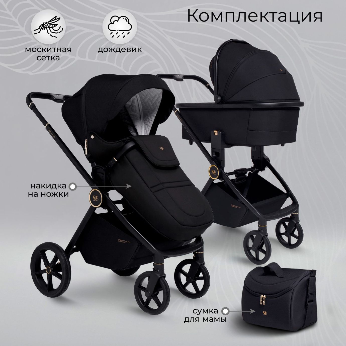 Коляска Sweet Baby Stella Plus Black