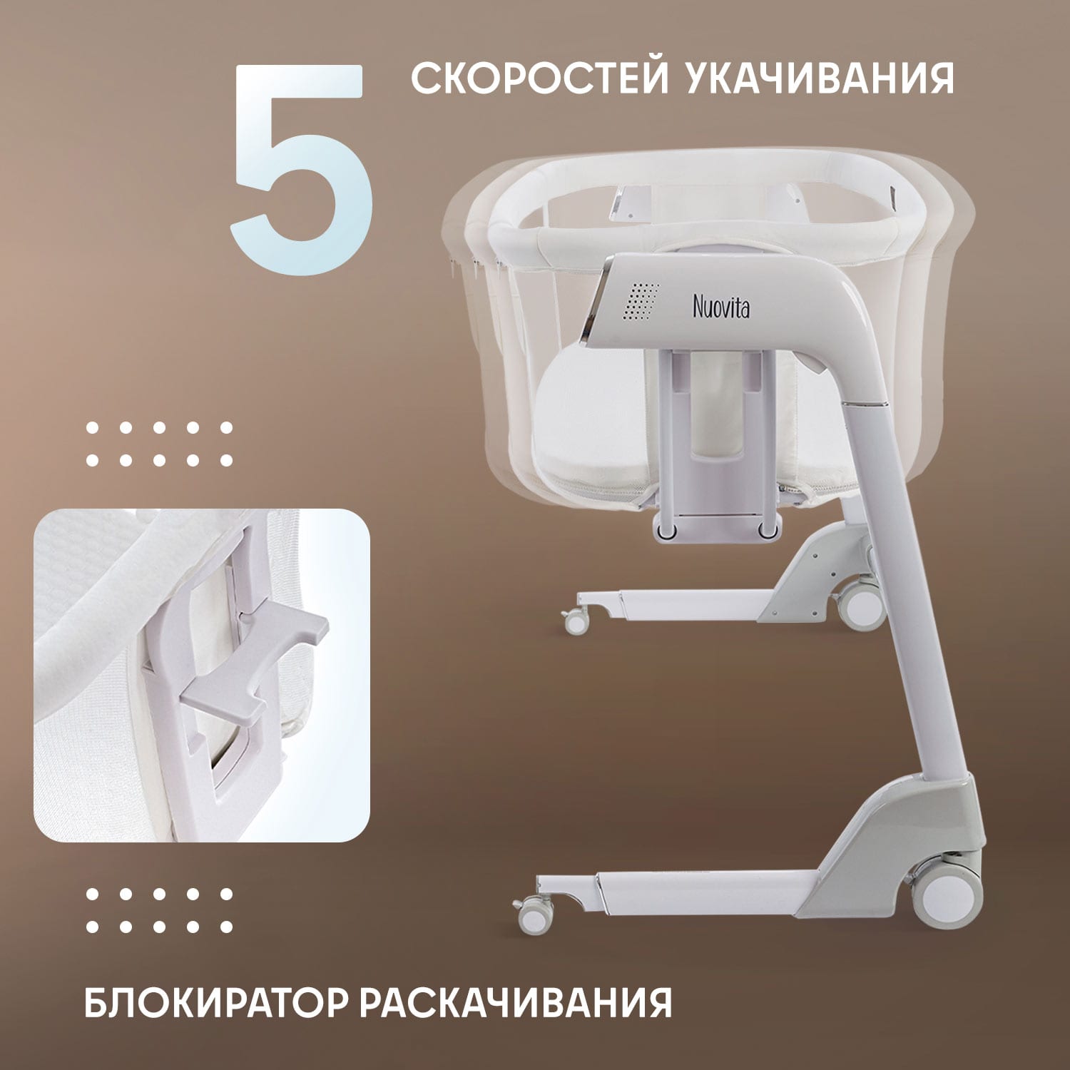 Колыбель Nuovita Accanto Bello Latteria