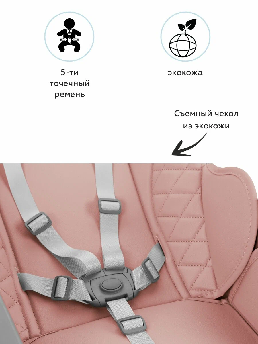 Стульчик для кормления Carrello Junior (Dark Pink)