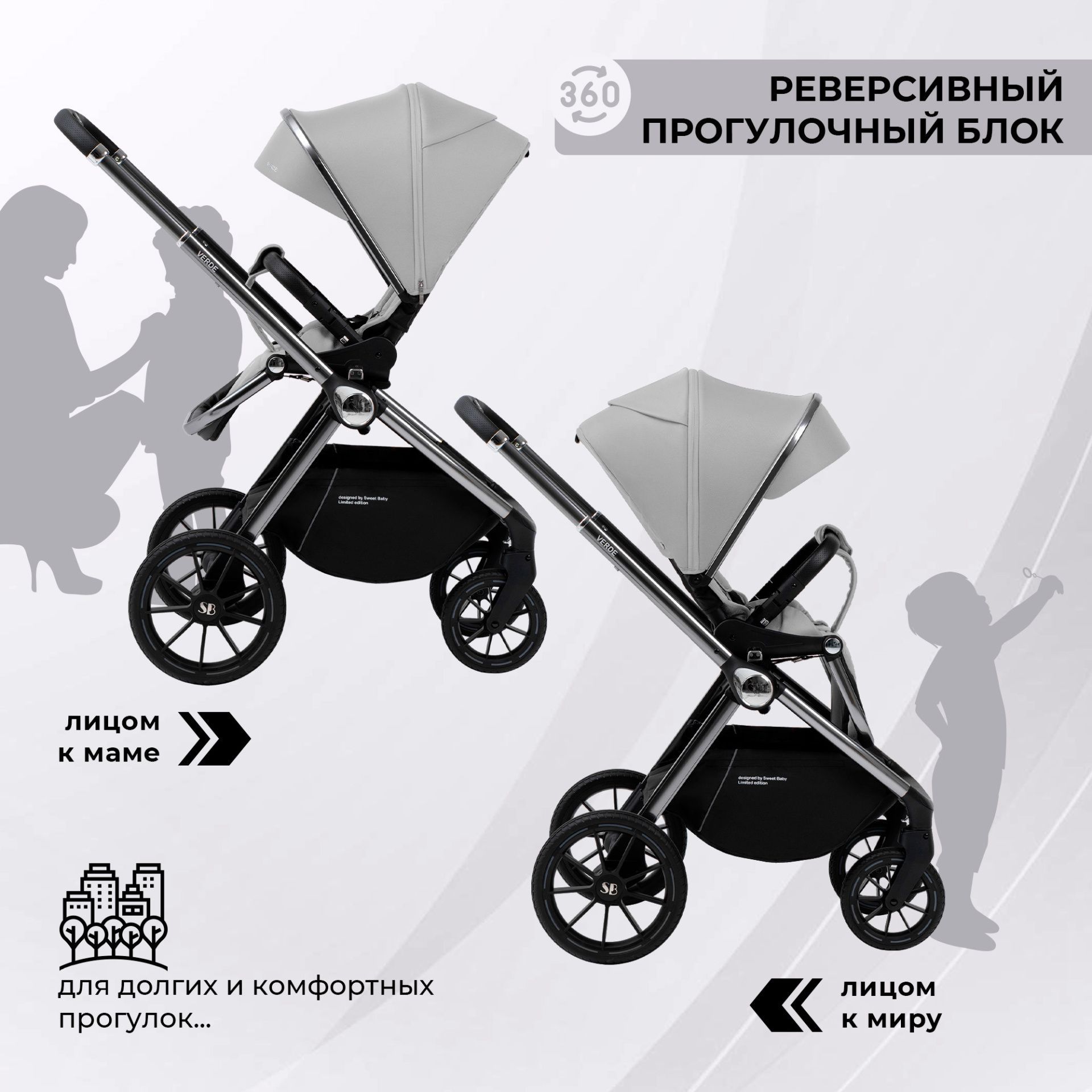 Коляска Sweet Baby Verde Silver Grey