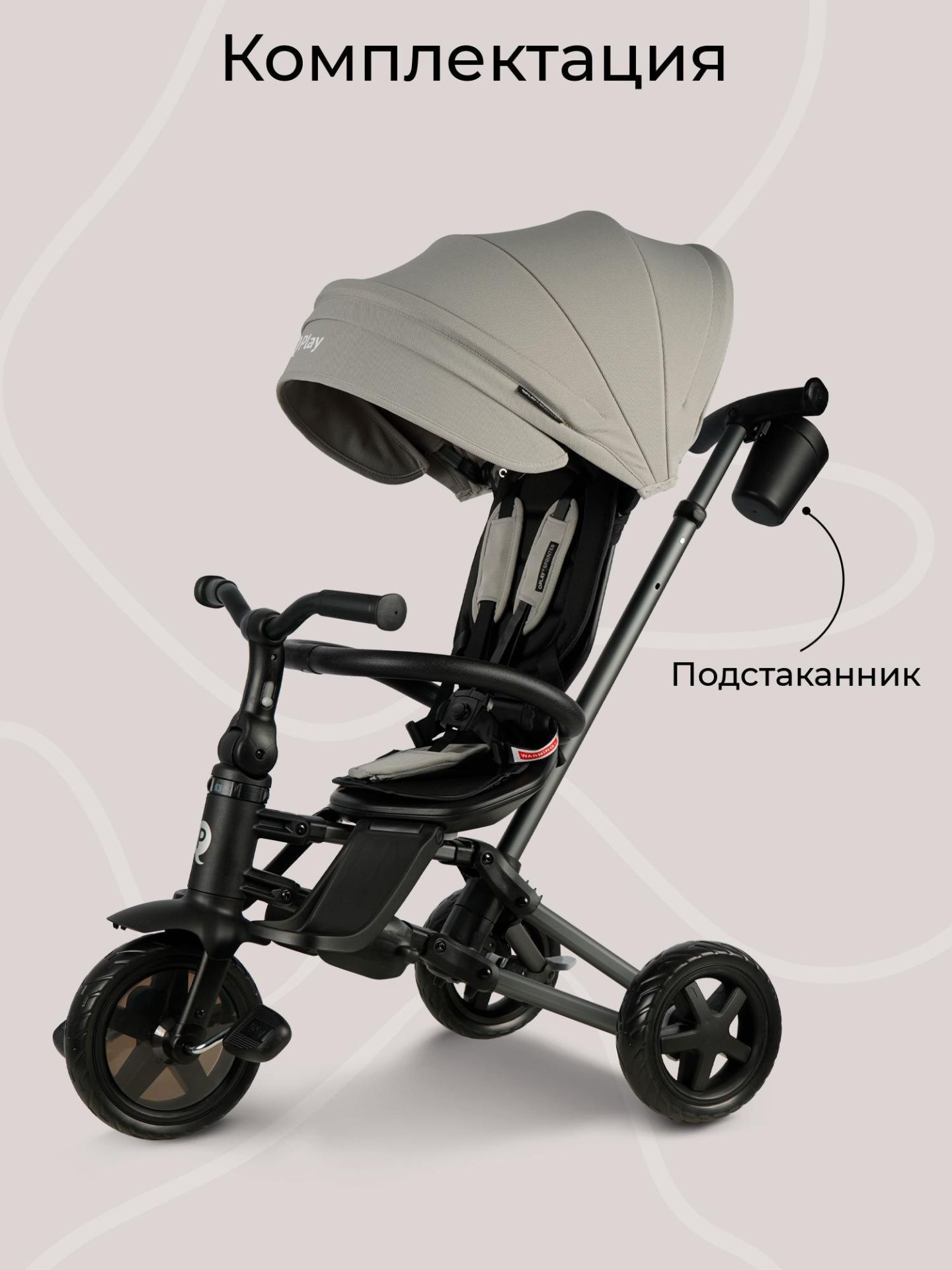 Велосипед трехколесный Qplay S700-16 Sprinter Grey (EVA/Graphite)