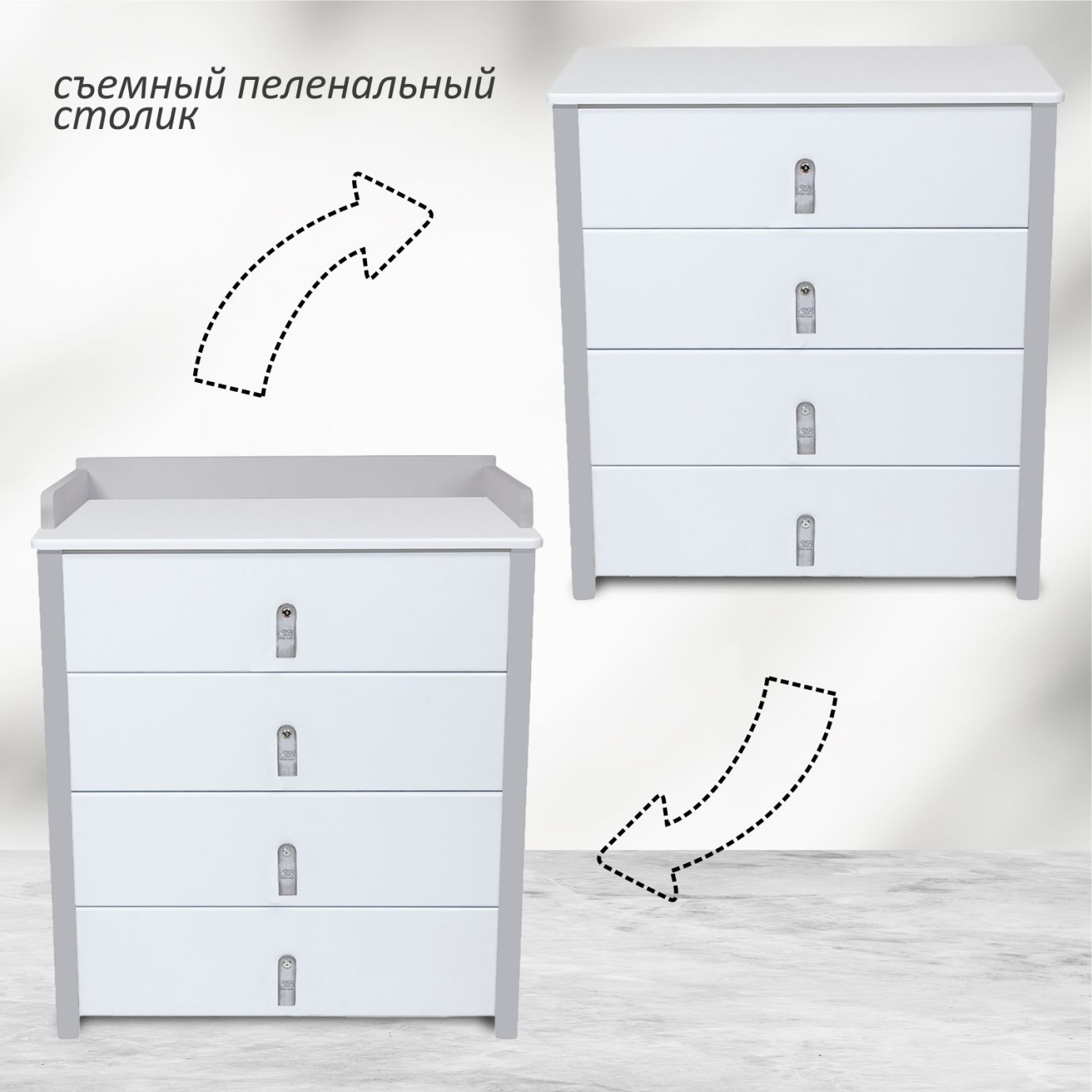 Пеленальный комод Massimo Белый/Серый