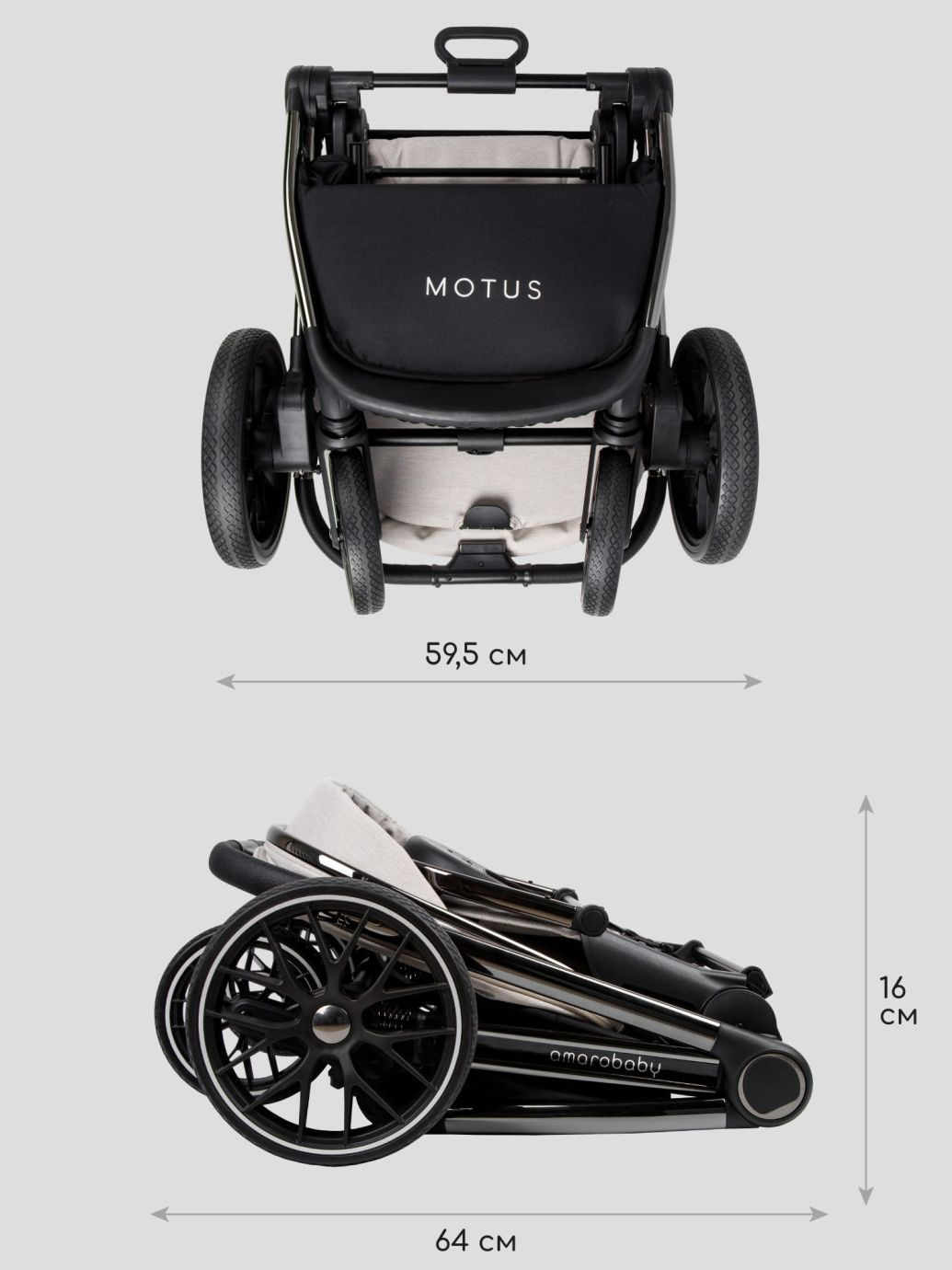 Коляска детская 2 в 1 Amarobaby Motus, белый