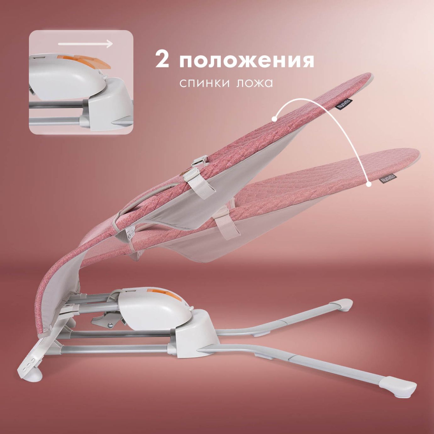 Качели-шезлонг Nuovita Pulito PL1