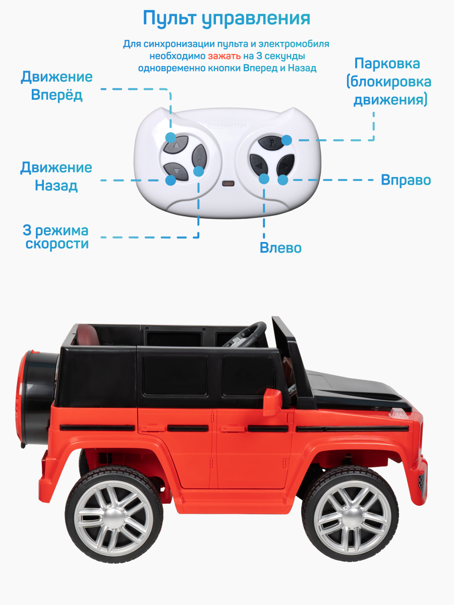 Джип детский электромобиль TR116