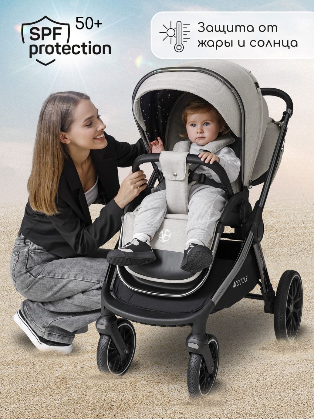 Коляска детская 2 в 1 Amarobaby Motus, белый