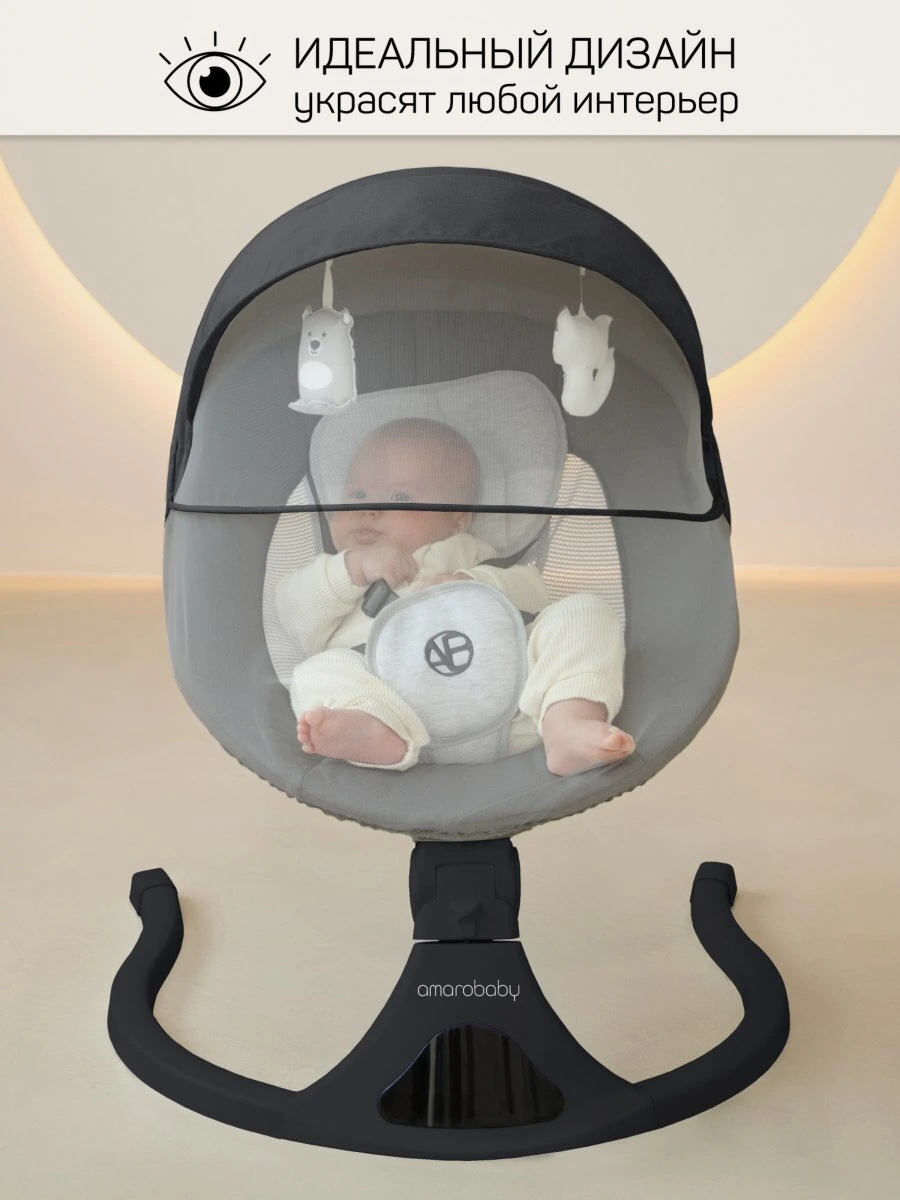 Электронные качели детские Funny swing, черный