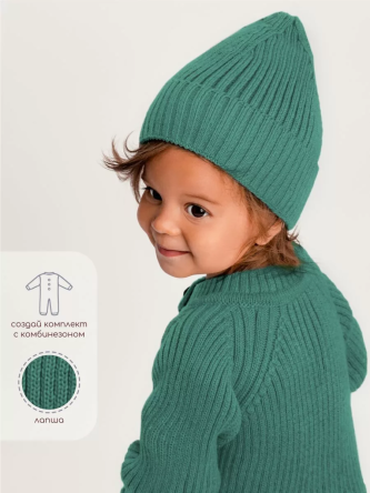 Шапка детская вязаная Pure Love Tot, демисезонная, изумрудный