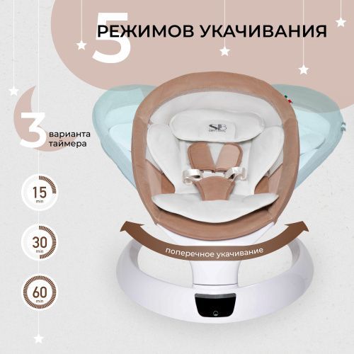 Электрокачели Sweet Baby Matteo Lux Beige