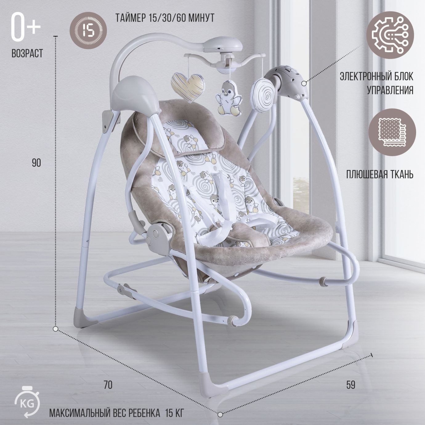 Электрокачели 2в1 Sweet Baby Pure Pinguino Crema