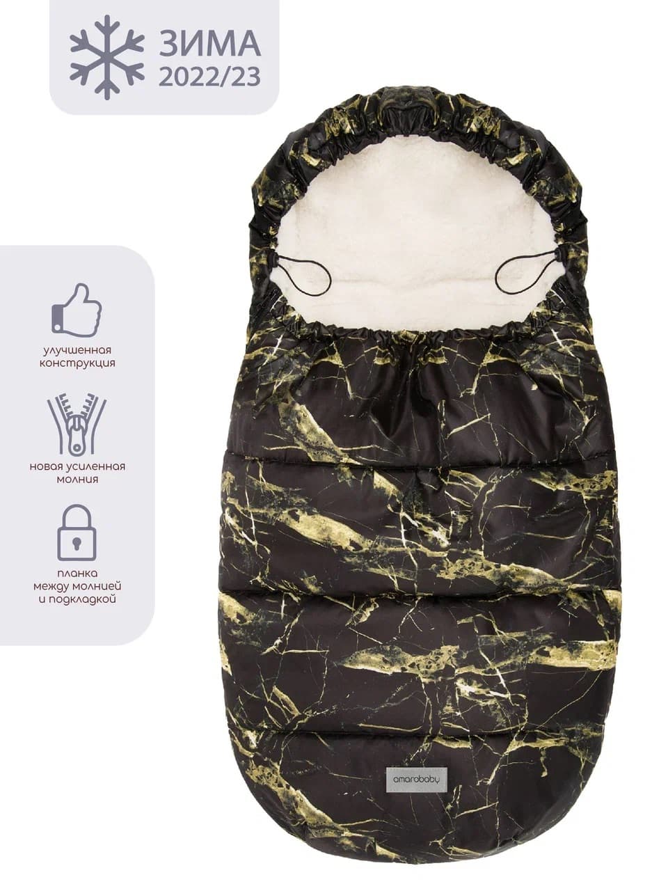 Конверт зимний меховой черный мрамор