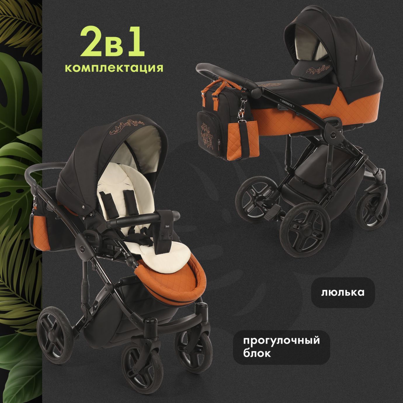 Детская коляска NUOVITA DIAMANTE