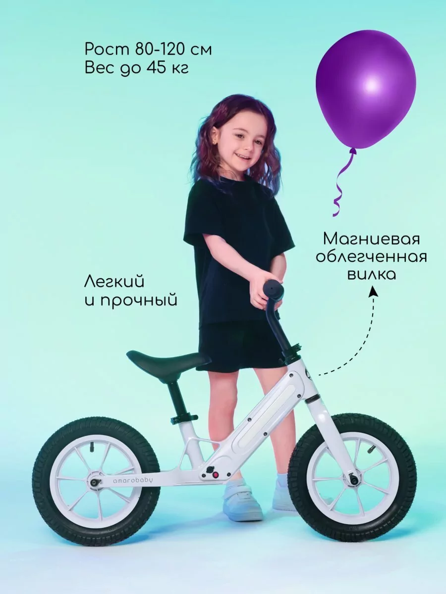 Двухколесный беговел Tune