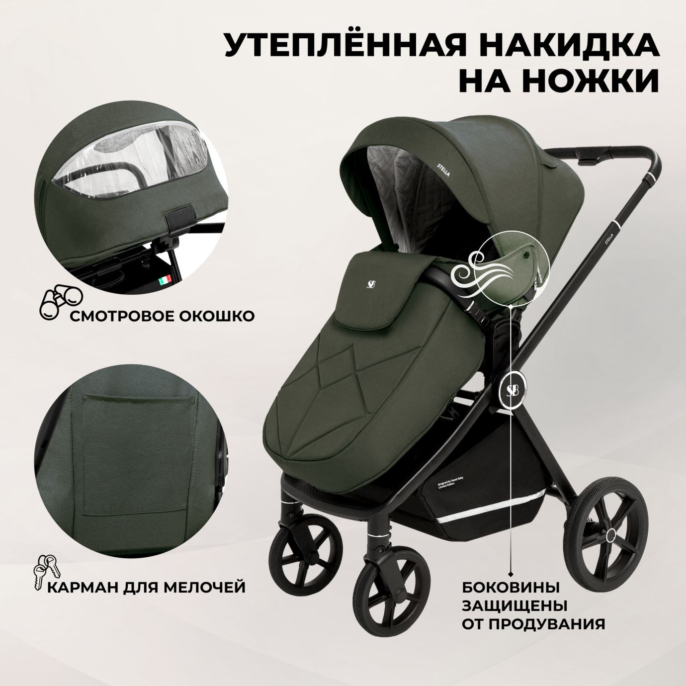 Коляска Sweet Baby Stella Green