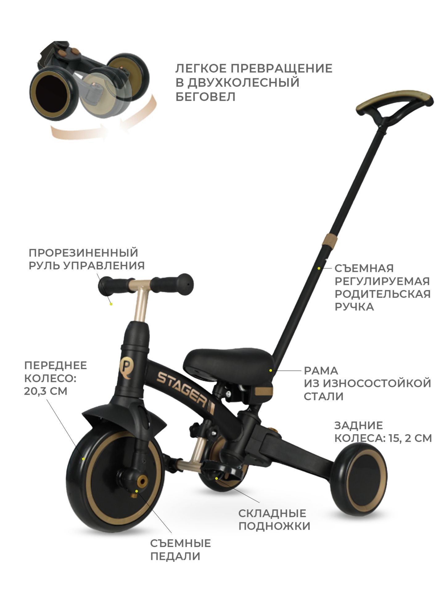 Велосипед трехколесный Qplay T80 Stager Black