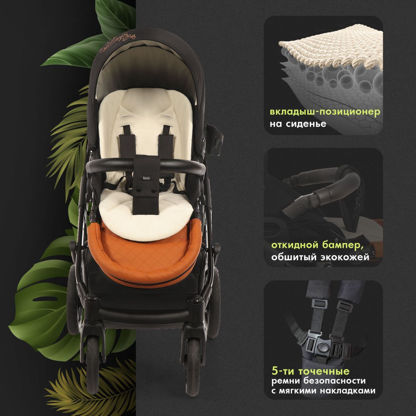 Детская коляска NUOVITA DIAMANTE