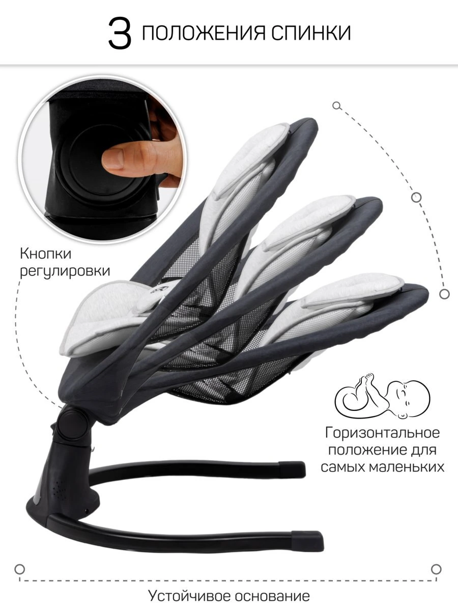 Электронные качели детские Funny swing, черный