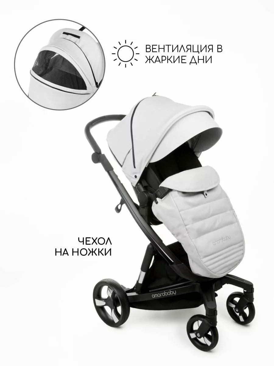 Коляска детская из экокожи 2 в 1 TUTUM белая