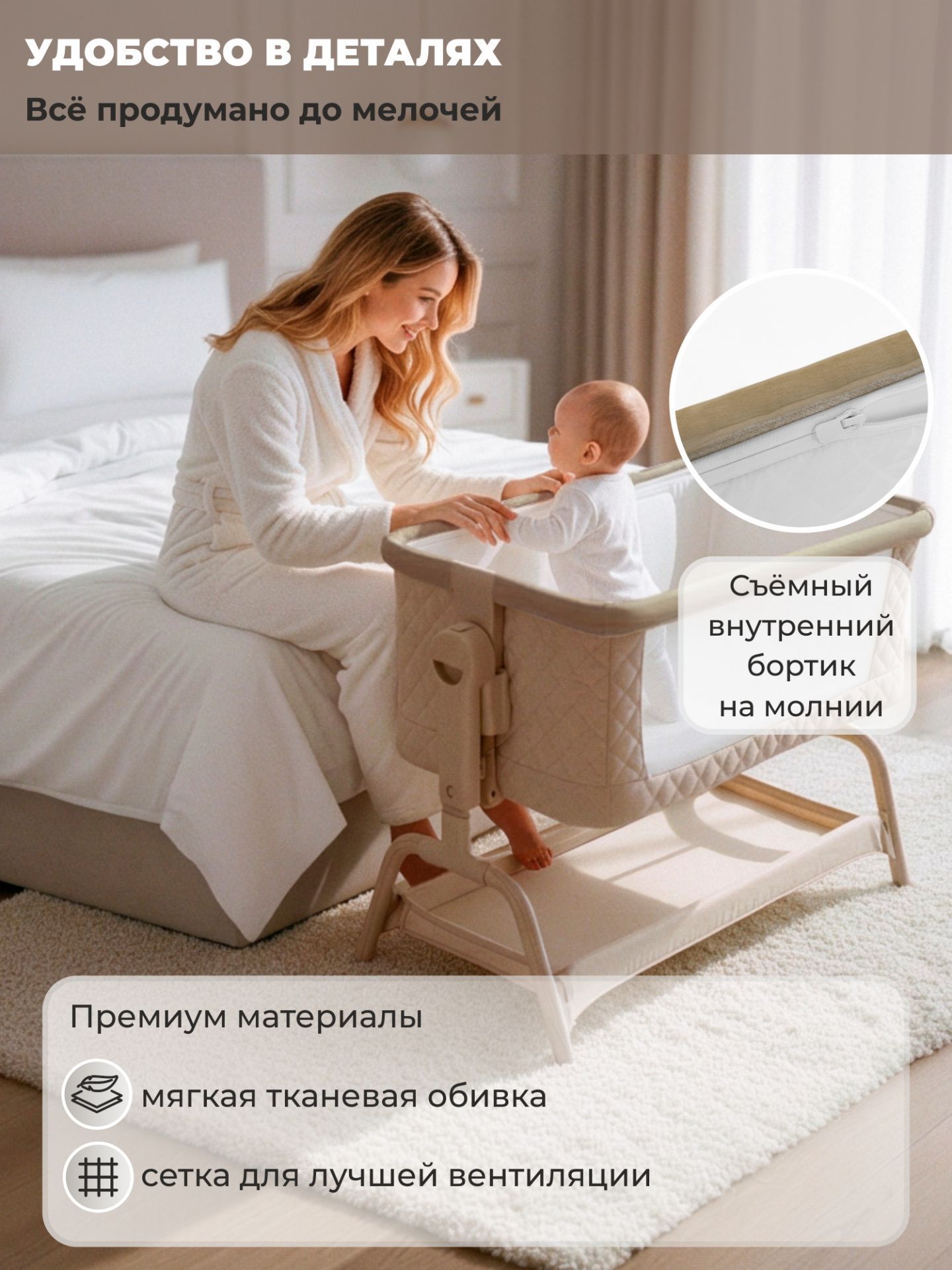 Колыбель приставная Sweet Baby Amici бежевая /бук