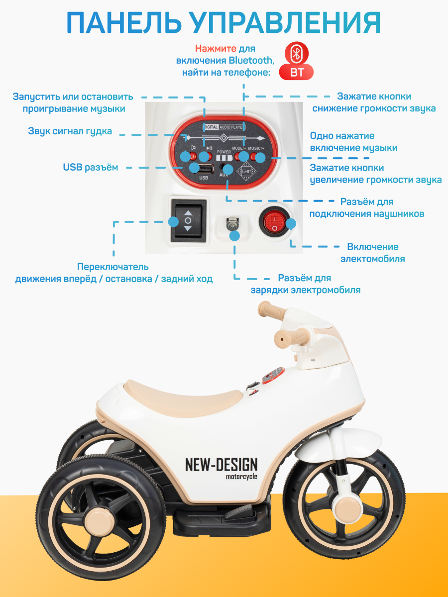 Детский электромобиль трицикл