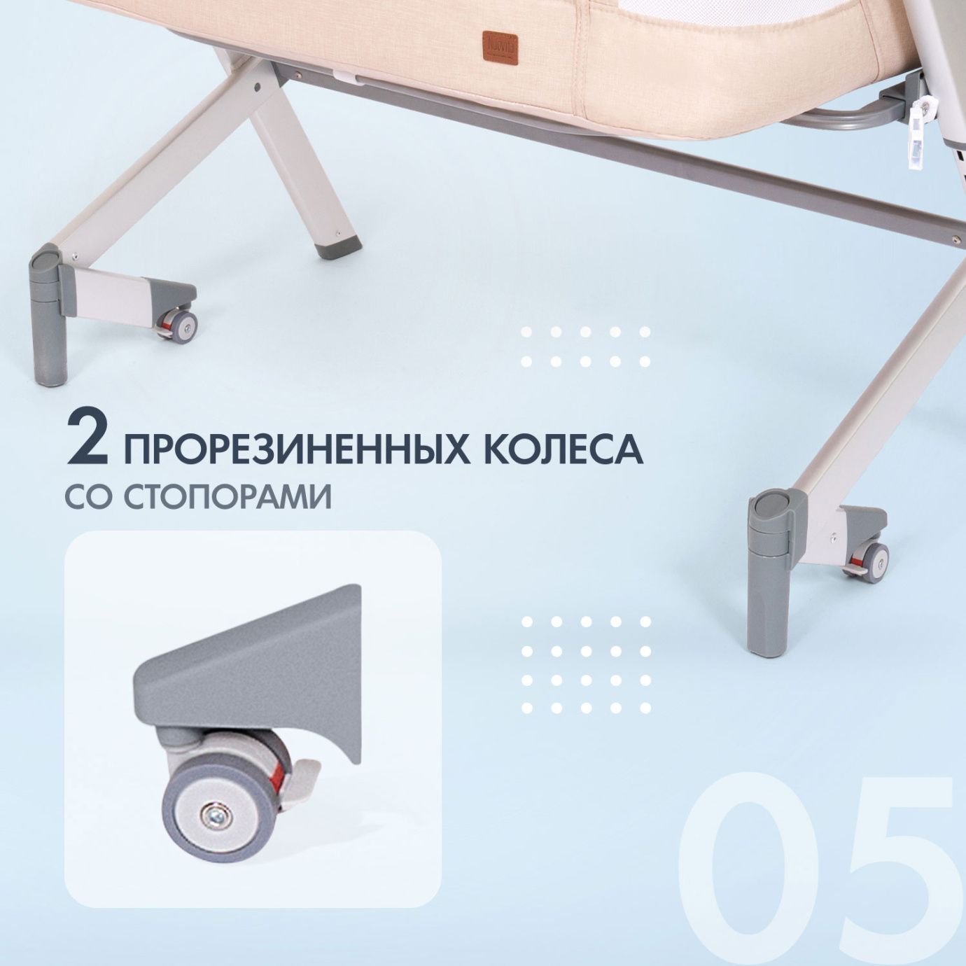 Приставная колыбель Accanto Dalia
