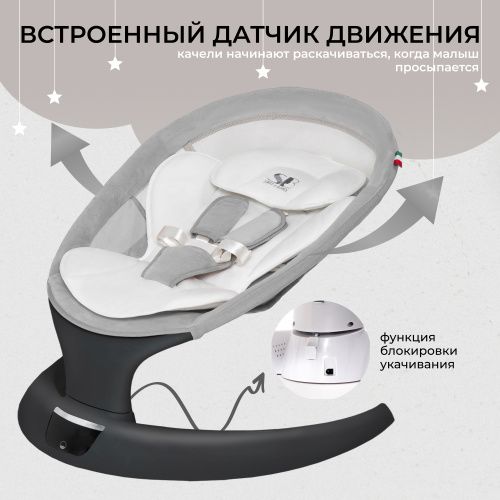 Электрокачели Sweet Baby Matteo Lux Black Grey