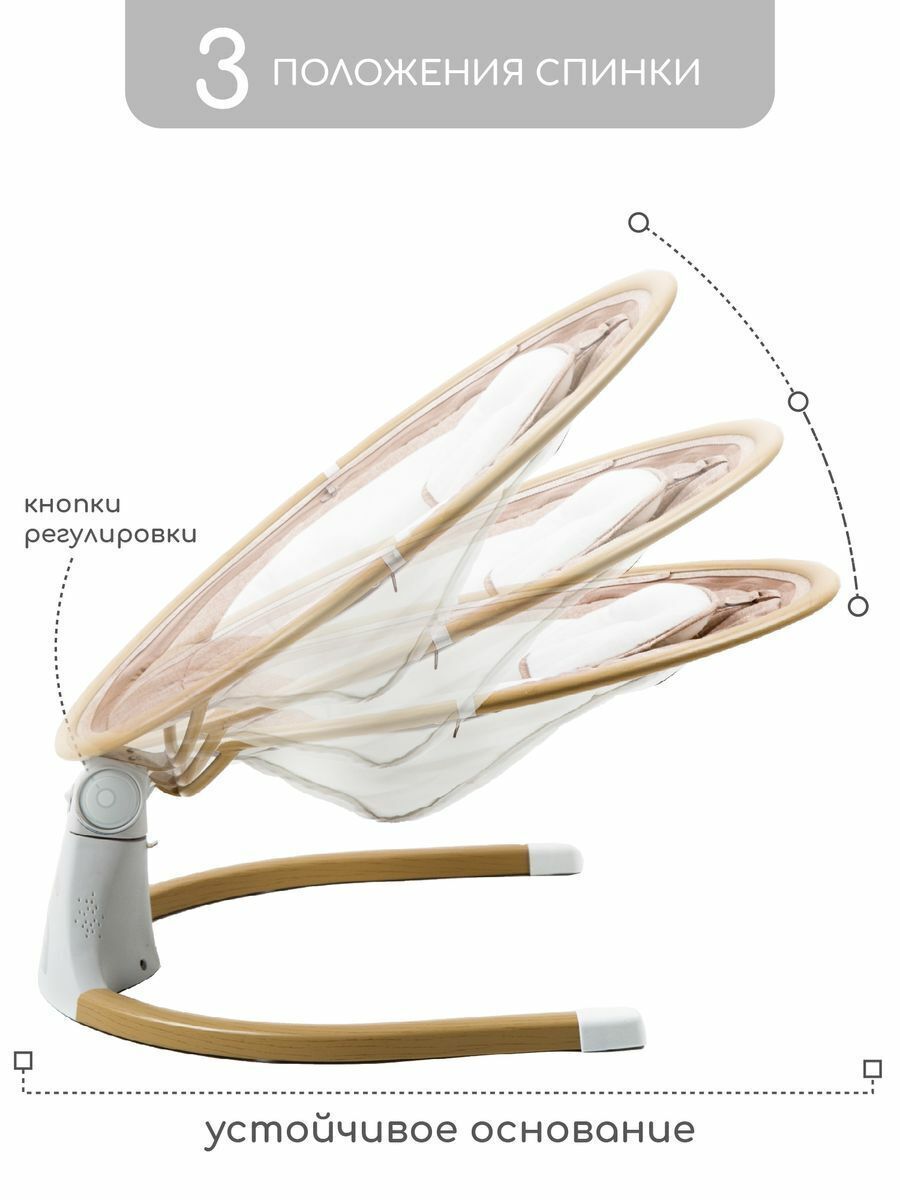 Электронные качели детские AMAROBABY ERGO SWING, бежевый