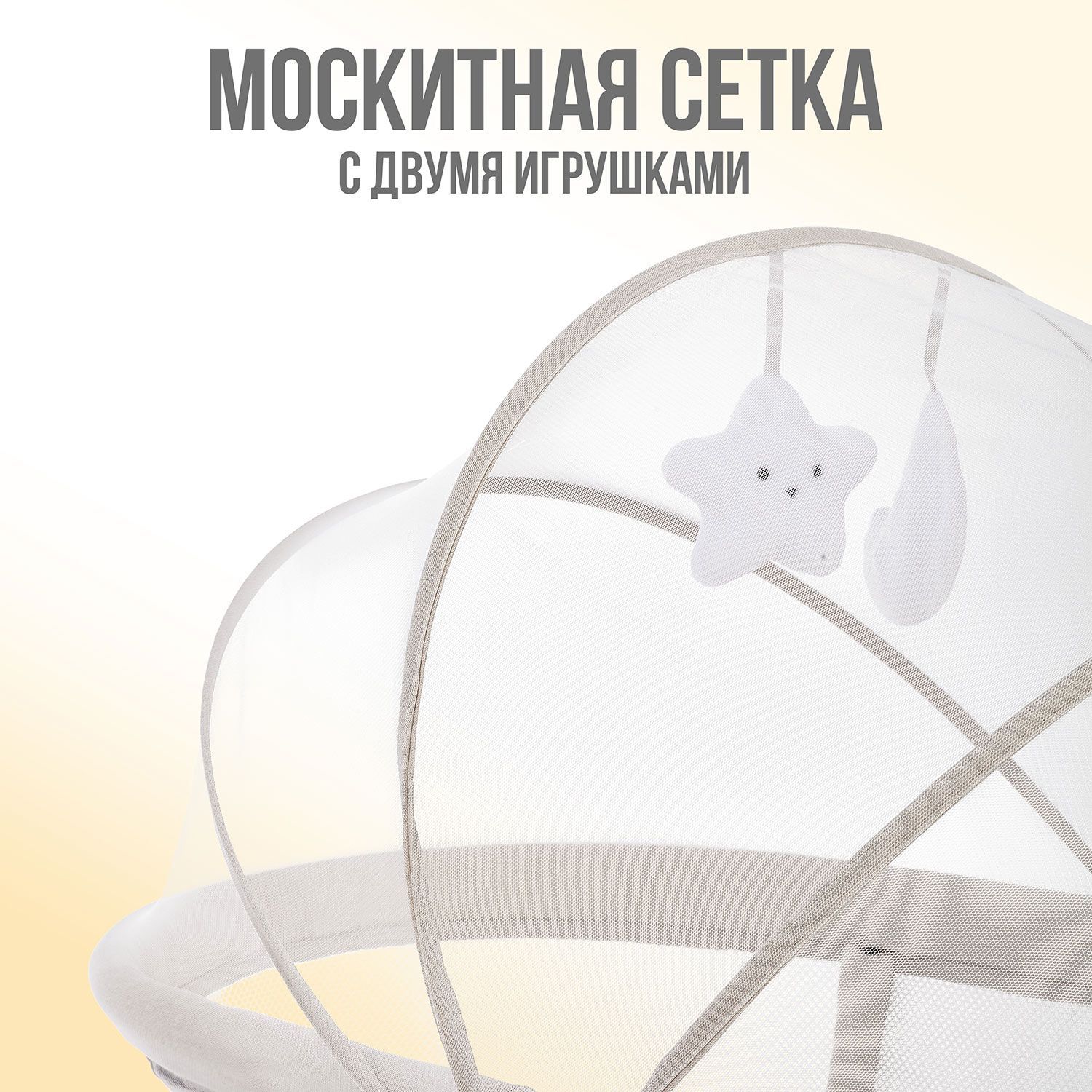 Детская колыбель Nuovita Accanto Pace с электронной системой укачивания