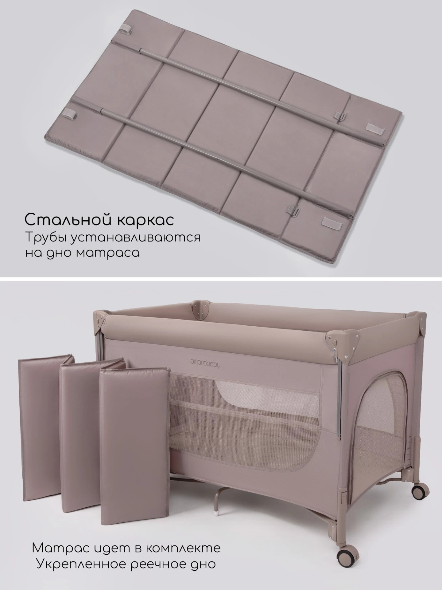 Манеж-кровать Amarobaby OASIS прямоугольный мокко