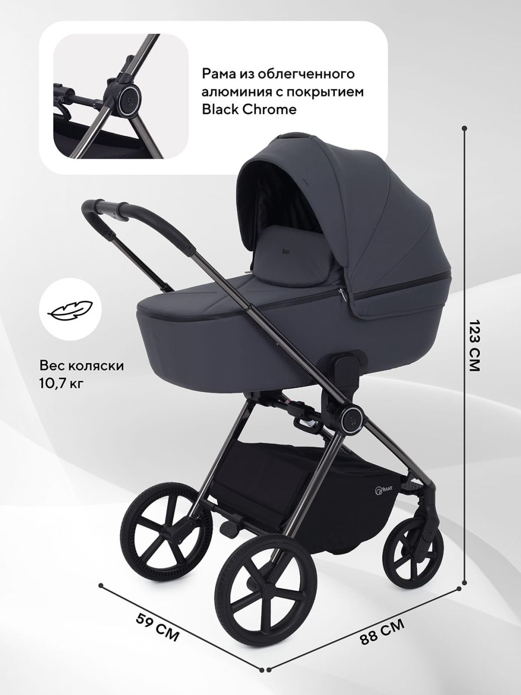 Коляска универсальная 2 в 1 Rant TEO CHROME