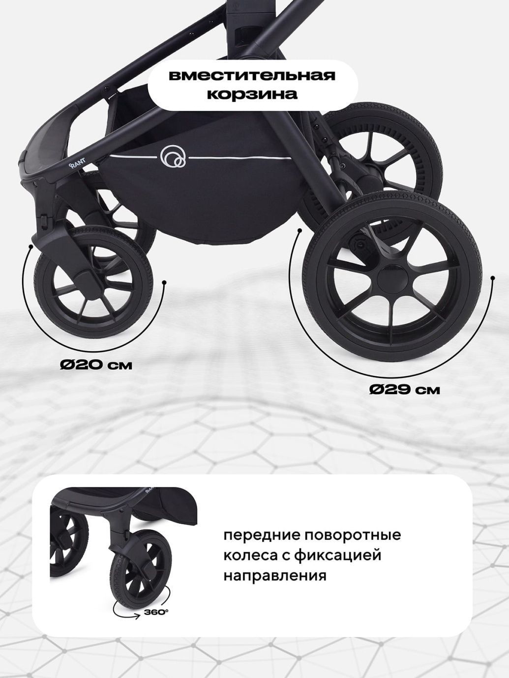 Коляска универсальная Rant Flex 2025