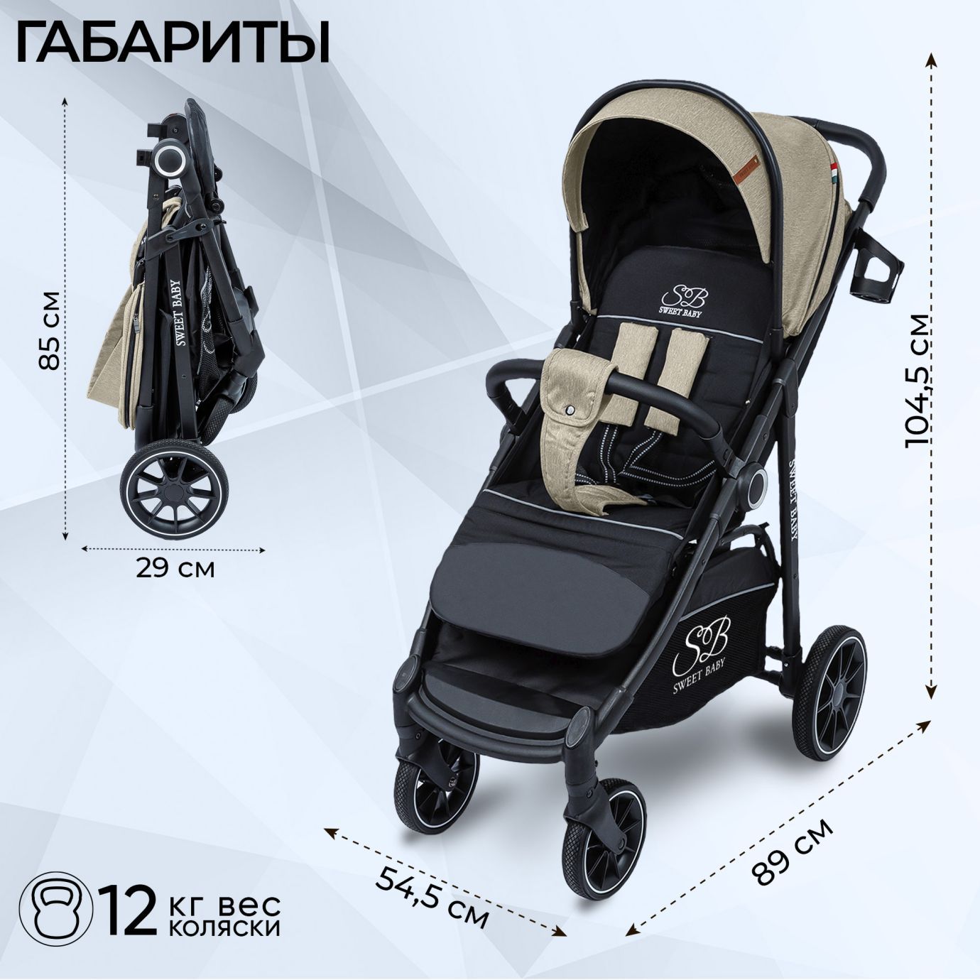 Прогулочная коляска Imperio