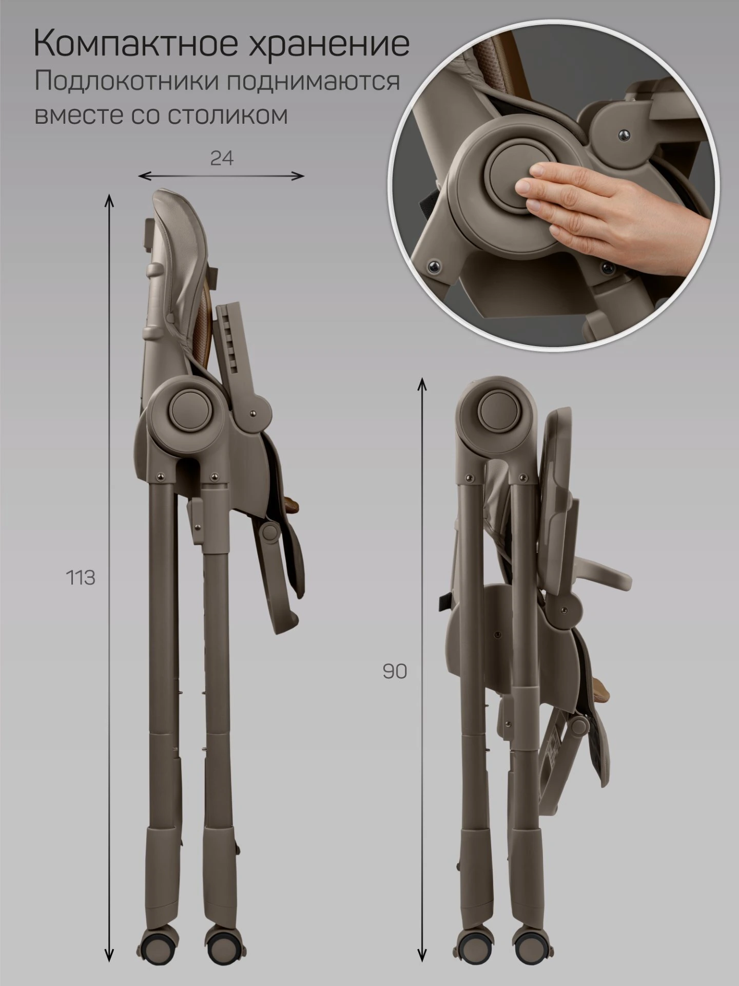 Стульчик детский для кормления, Gourmet, коричневый