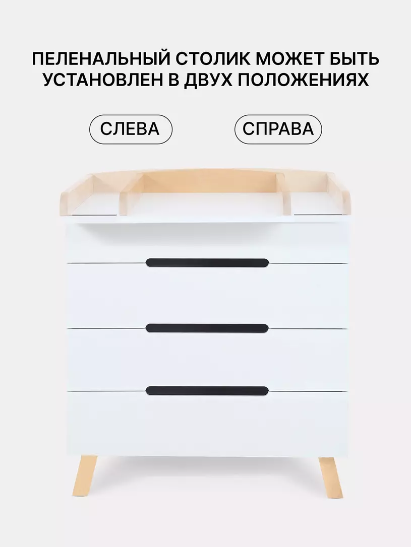 Комод пеленальный Rant Indy Pro CLOUD WHITE