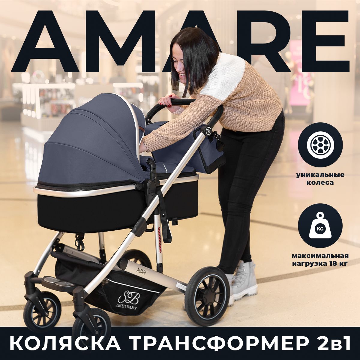 Коляска-трансформер Amare Grey