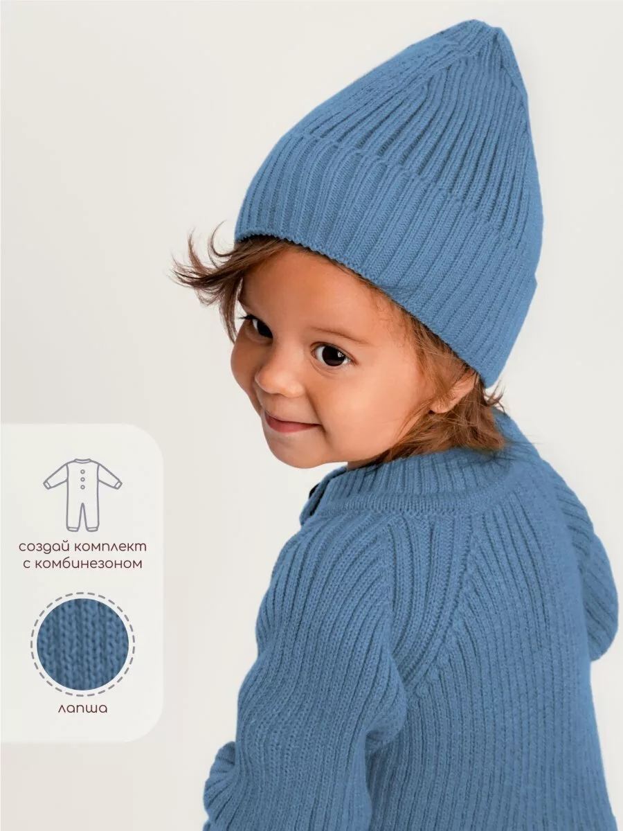Шапка детская вязаная Pure Love Tot, демисезонная, голубой